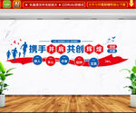 企业文化标语文化墙