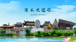 江苏南京溧水欢迎你