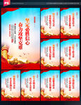 党建标语