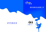 画册封面
