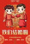 结婚