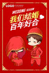 结婚