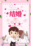 婚庆