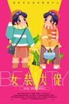 女装