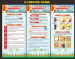 工厂消防安全