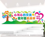 心灵驿站文化墙图片