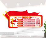 主题教育文化墙图片