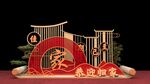 交房美陈