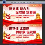 讲党性 比奉献