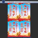 四个自信