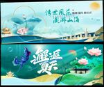 新中式夏天