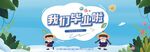 幼儿园我们毕业啦海报