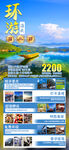 云南 旅游海报