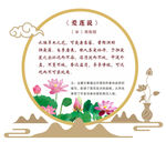 古诗文化墙