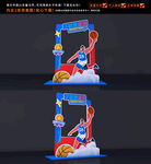 篮球拍照框