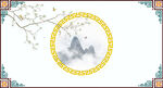 中式吊顶花纹