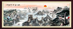 水墨长城