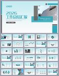 科技工作汇报工作总结ppt