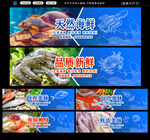 天然海鲜