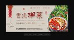 湘菜