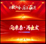 红色舞台酒吧
