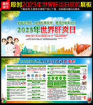 2023世界肝炎日
