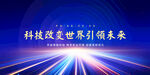 科技