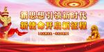 党建