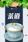 茶道