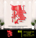 社会主义核心价值观