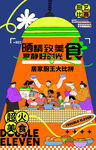 厨艺比赛活动