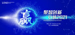会议KV 赢
