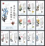 廉洁文化展板