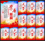 党风廉政