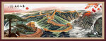 长城
