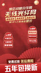 中国风直播卖货海报背景