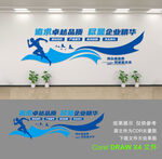 企业文化墙