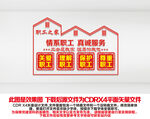 工会