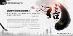 讲文明树新风