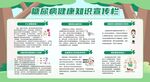 糖尿病