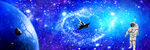 浩瀚星空宇宙
