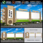 学校宣传栏