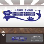 公安铁军文化墙