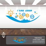 广告公司文化墙