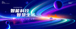 蓝色科技