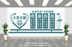 医院文化墙