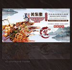 关东煮展板