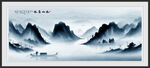 水墨山水