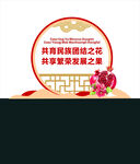 民族团结