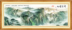 山水风景画